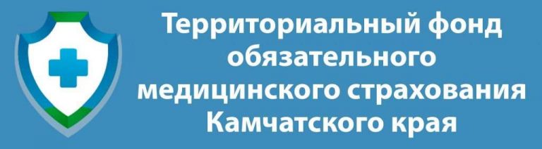 Камчатская городская больница. ГБУЗ КК ПК ГДП №1.